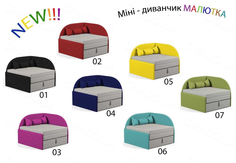 Диван, Дитяче Крісло, Ліжко Підліткове, Ліжечко Дитяче, Доставка
