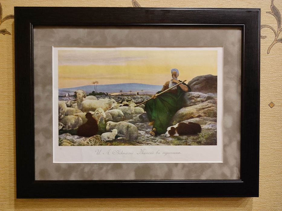 Моисей в пустыне худ Исаак Львович Аскназий дорев.репрод. изд.Лапина