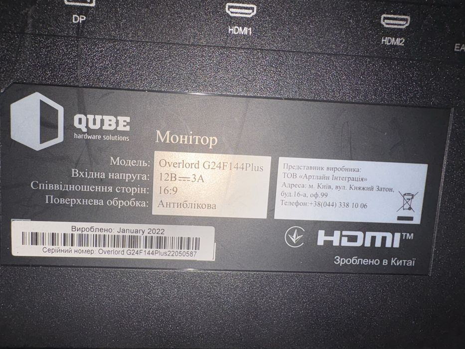 Продам монитор, qube overlord g24f144plus