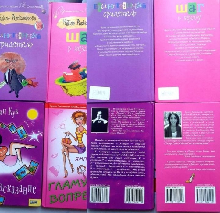 Книги різних жанрів