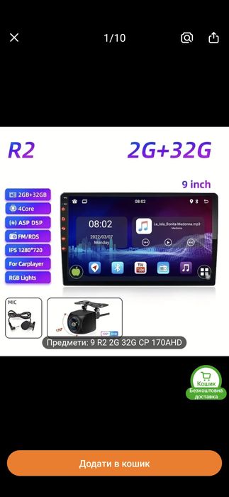 Android  магнітола 10.1 дюймів +камера ,мікрофон