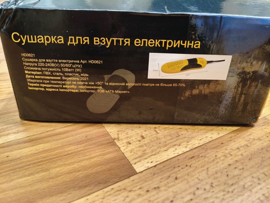 Новая Сушка для обуви с подсветкой 220 В 10 Вт