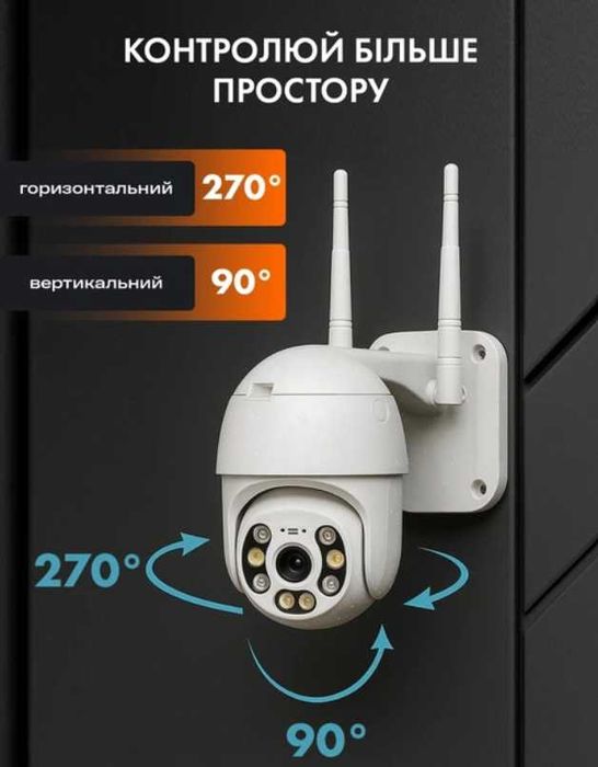 Вулична зовнішня поворотна 360/90 Wi-Fi камера відеоспостереження з датчиком руху та блоком живлення