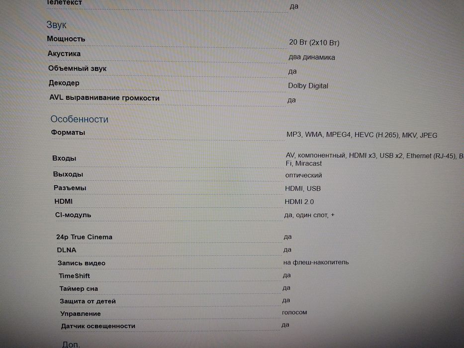 Телевизор Samsung самсунг UE55RU7472U