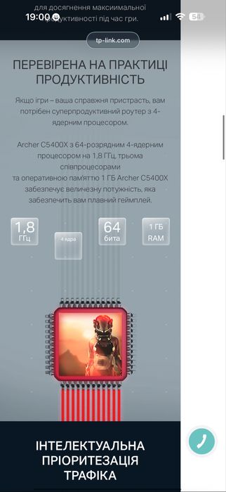 Роутер Tp-Link AC5400