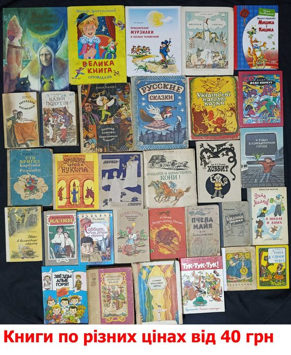 Книжки для детей старого та нового часу 65.15