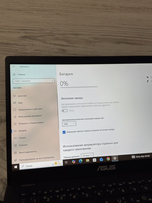 Продам ноутбук ультрабук asus e410m