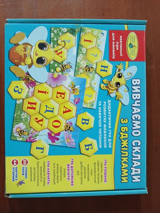 Навчальна дитяча настільна гра " Вивчаємо склади з бджілками "