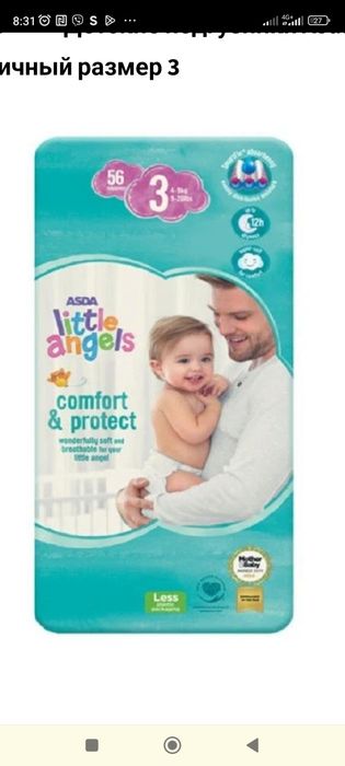 Підгузники Asda little angels 3, памперси Asda 3
