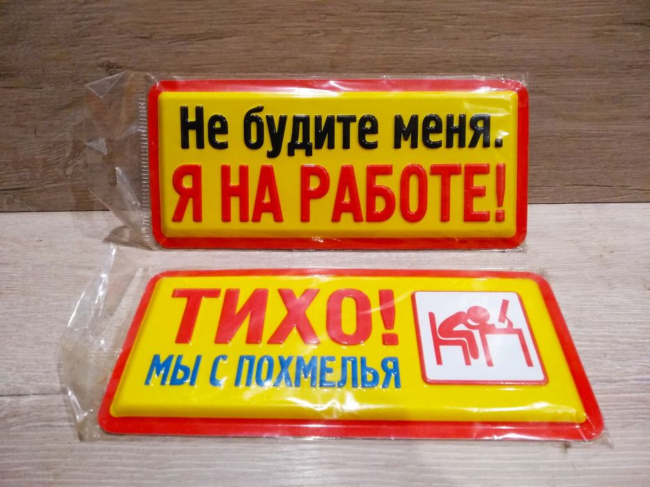 Табличка декоративна ПВХ