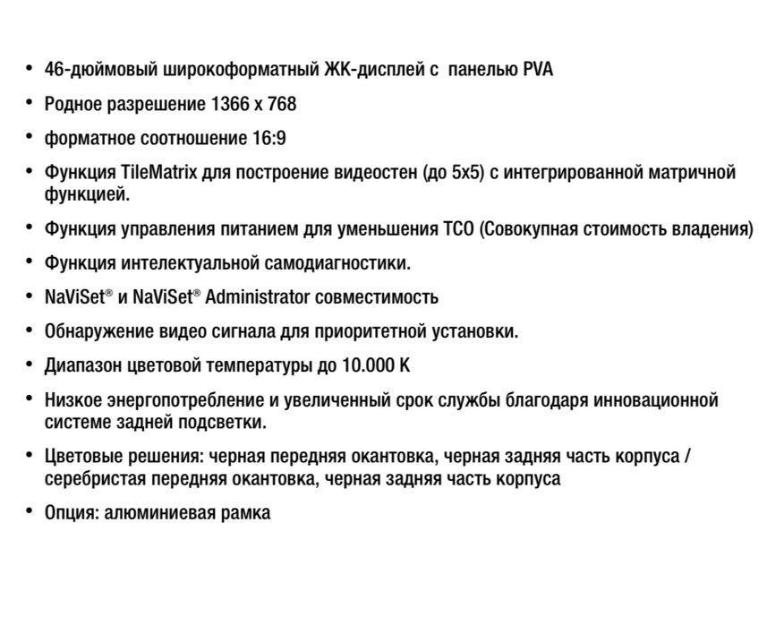 Монітор NEC MultiSync LCD4610 (модель: L46467).
