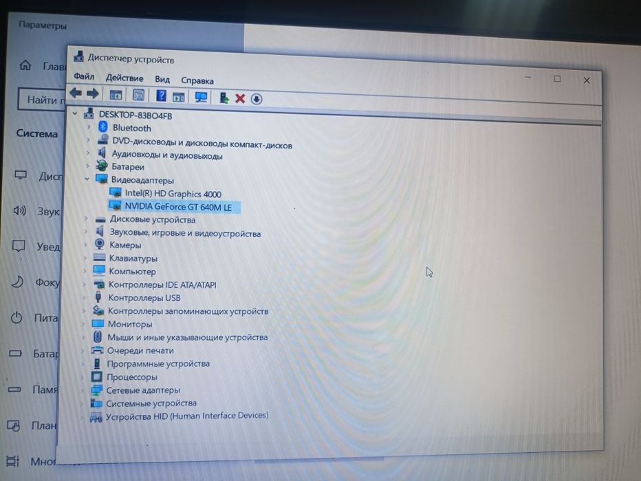 FUJITSU Lifebook NH532 17" игровой