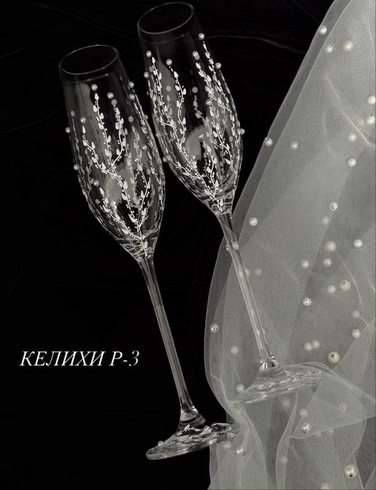 Весільні келихи Р-3