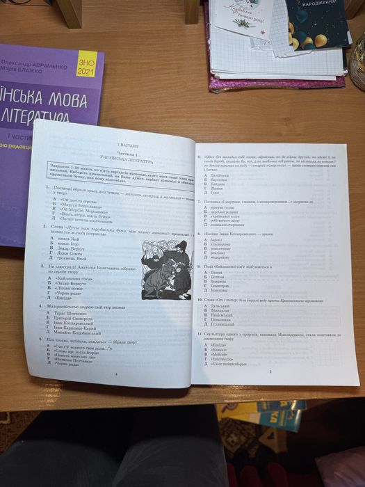 Українська мова та література ЗНО 2021 (2 частини) О.Авраменко