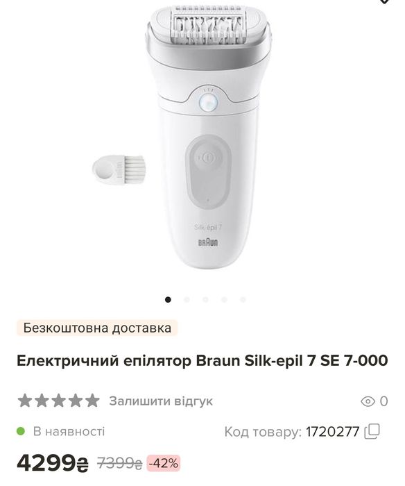 Електричний епілятор Braun Silk-epil 7 SE 7-000