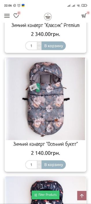 Зимовий конверт з муфтами
