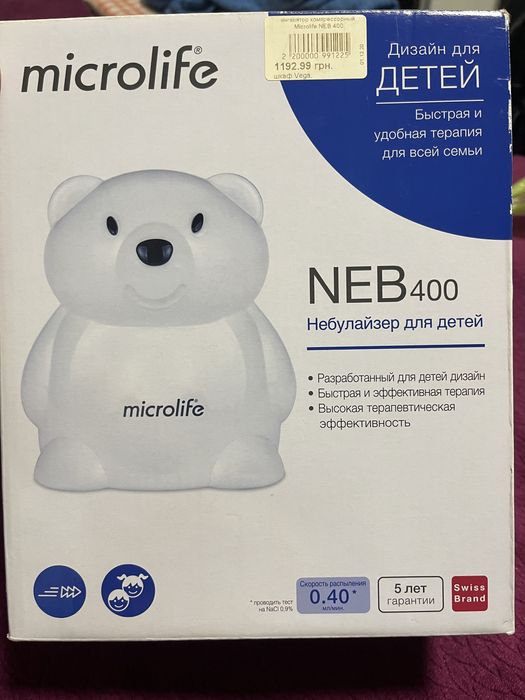 Небулайзер домашній інгалятор