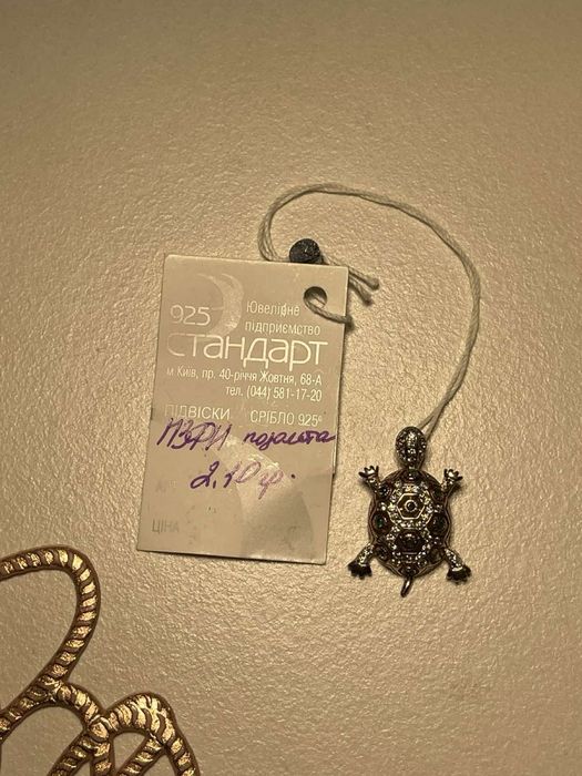 Срібні та позолочені підвіски