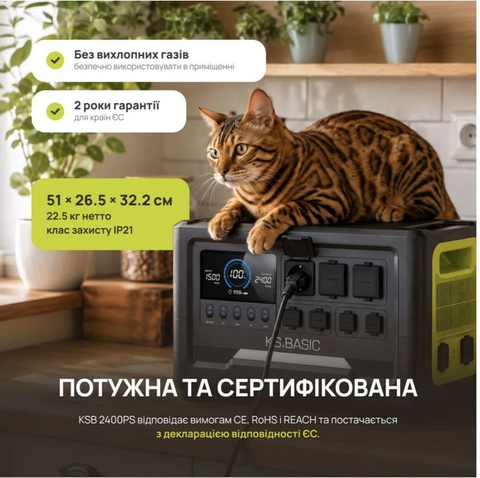 Портативна зарядна станція KSB 2400PS