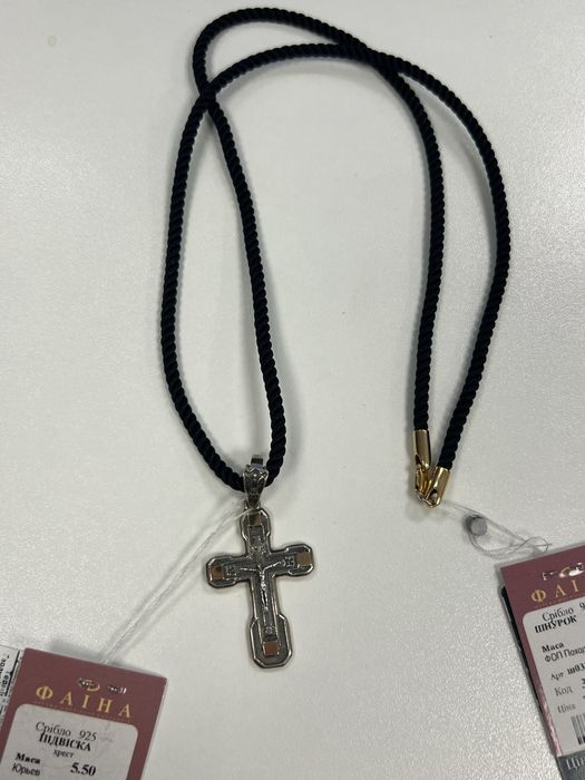 Крестик и цепочка