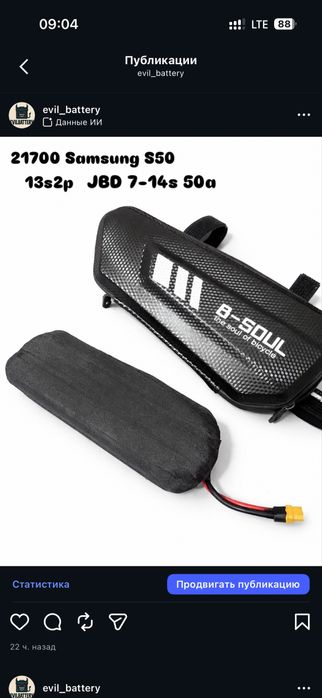 Батарея 48в 10ач