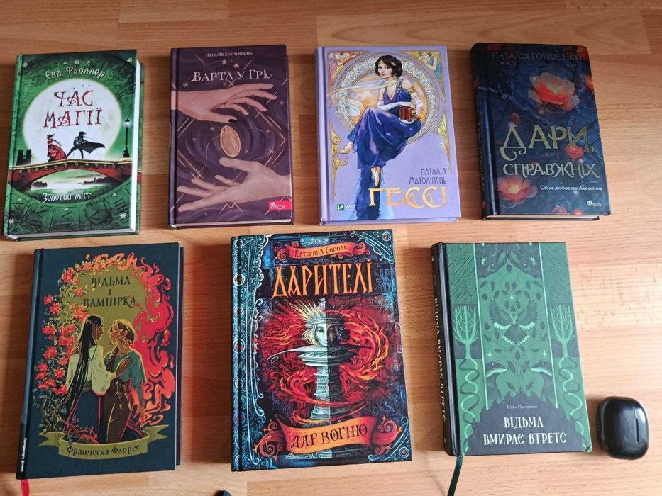 Книжки про різне та цікаве