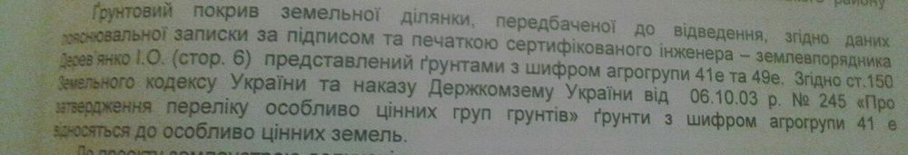 Земельна ділянка під садівництво с. Супрунівка.Дозволено будівництво.