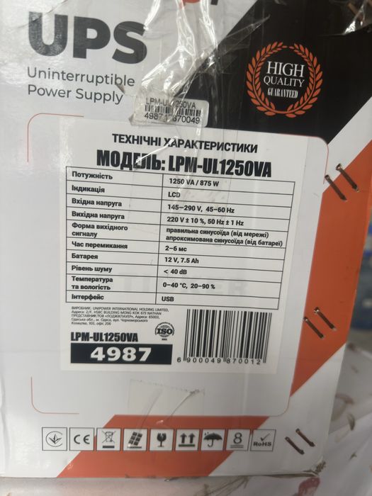 ДБЖ LogicPower LPM-Ul 1250va /875 w