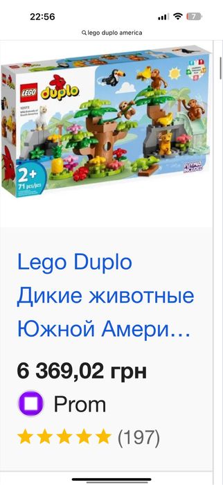 Lego duplo Піанічна Америка