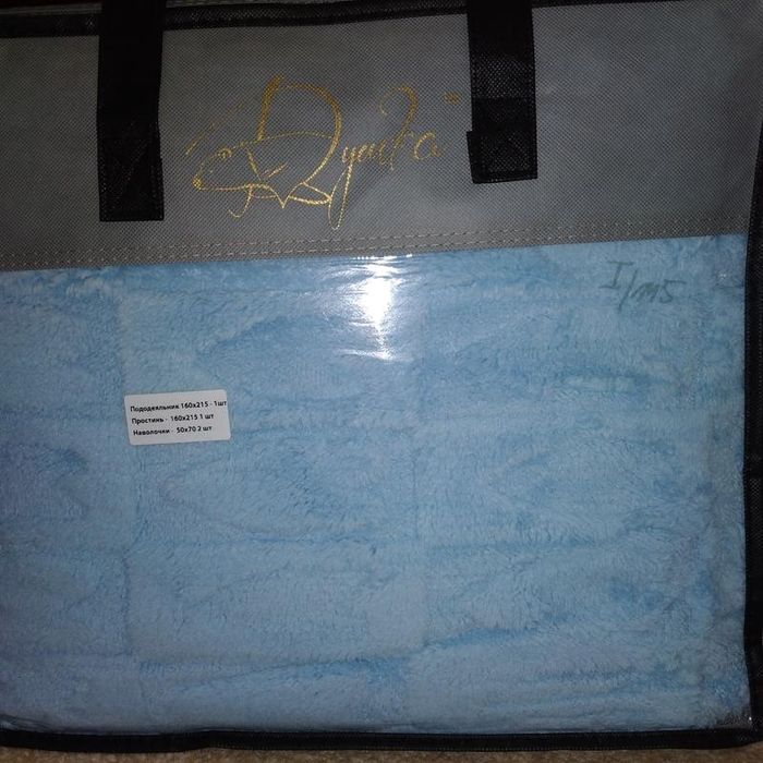 Плюшевое постельное белье