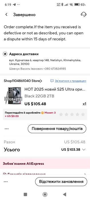 Продається смартфон самсунг S25ULTRA 2/22Gb (Китай)