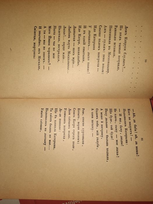 Кобзарь, репринтне видання з 1840