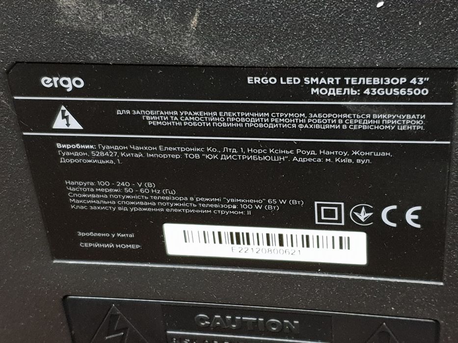Телевизор Ergo 43GUS6500