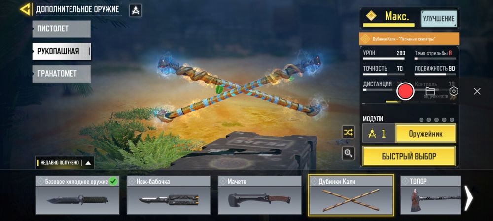 Акаунт в Call of duty