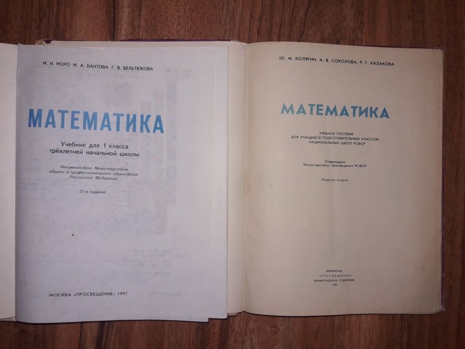 Учебники для малышей от 225грн Моро Никитин Богданович и др.