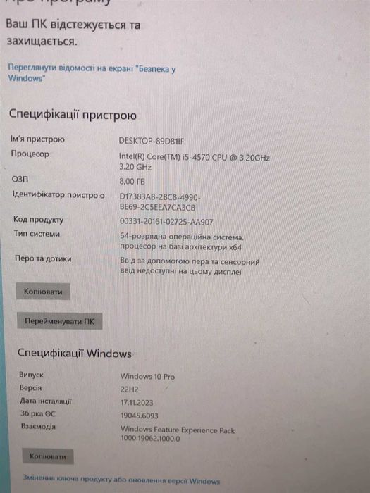 Продам комп'ютер  + монітор DellU2312HM