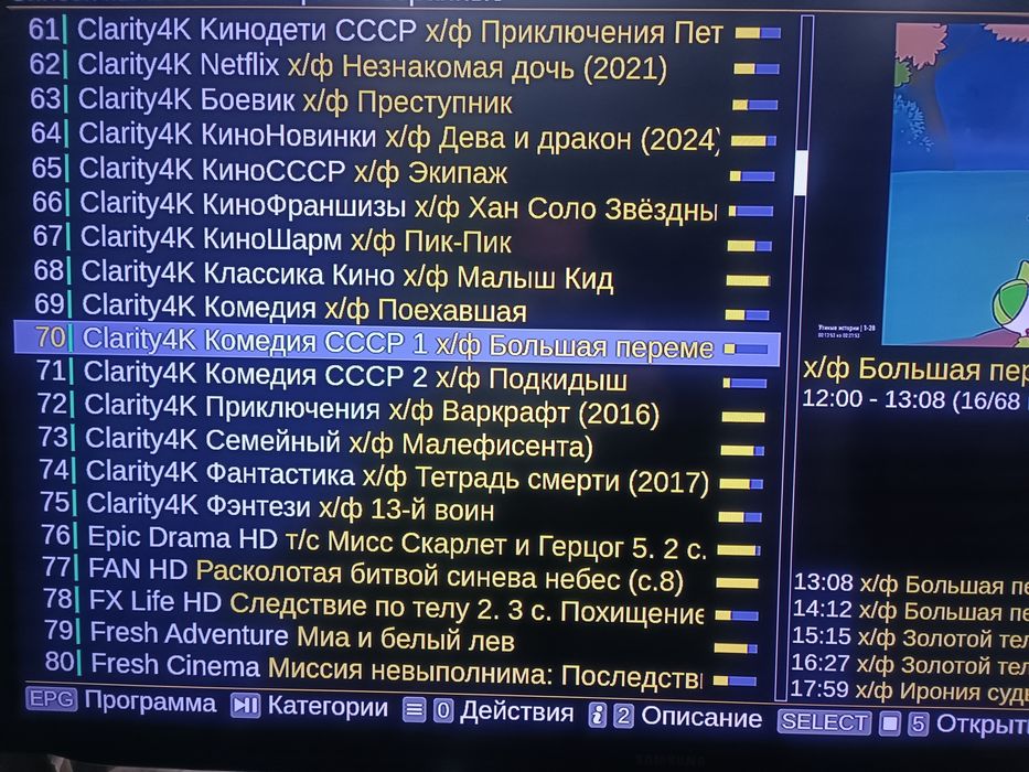 Стабильное и качественное IPTV телевидение