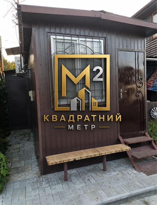 Продам будиночок біля Дніпра