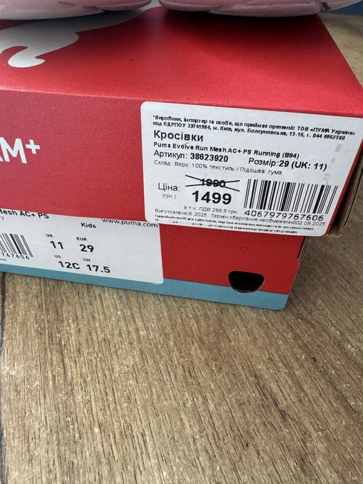 Кросівки PUMA для дівчинки