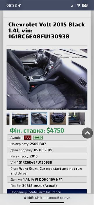 Chevrolet Volt 1 2015