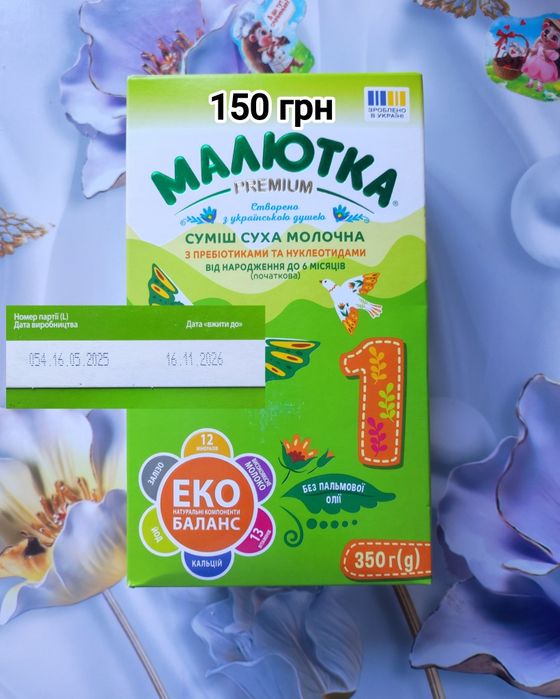 Суміш Nutrilon  Нутрілон частковий гідроліз 2