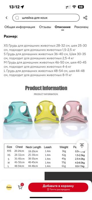 Шлейка для маленької собаки