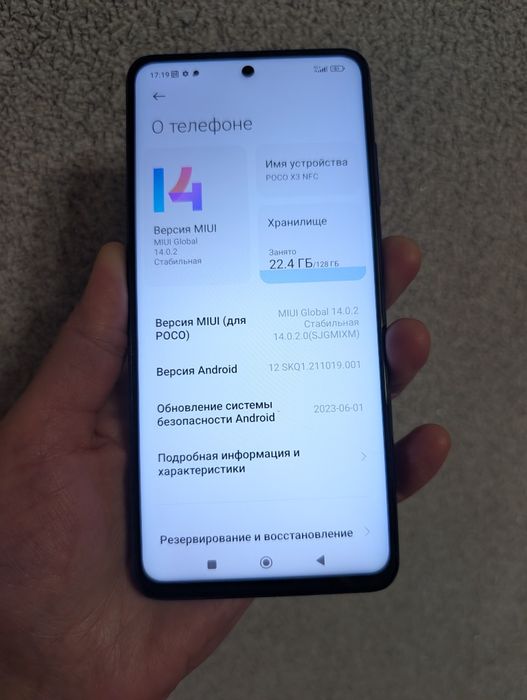 Poco X3 NFC 6+2/128