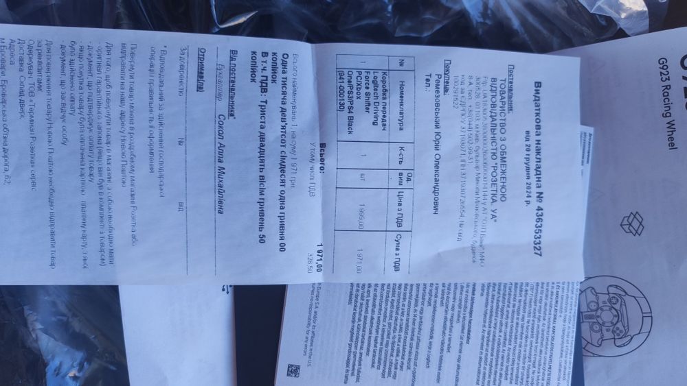 Кермо, руль +  механічна коробка передач G329 Logitech руль