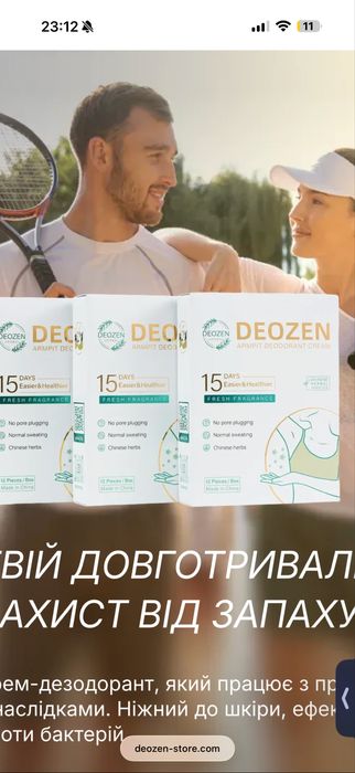 deozen, крем-дезодорант, дезодорант