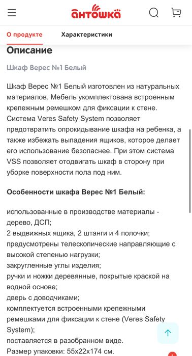 Шкаф дитячий білий меблі