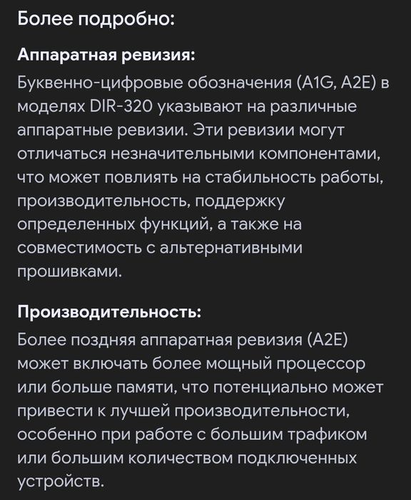 Лучший Роутер D-link Dir-320 A2E