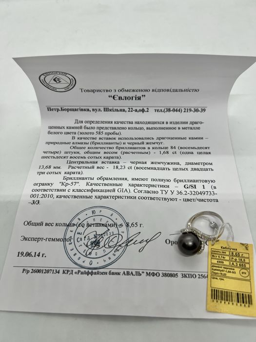 Золота каблучка з натуральними діамантами та чорною перлиною.