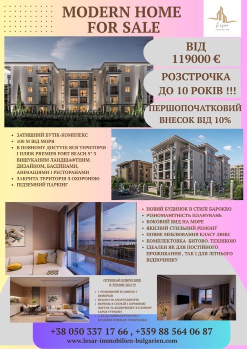 Квартири у моря від забудовників, Болгарія, без %, розстрочка