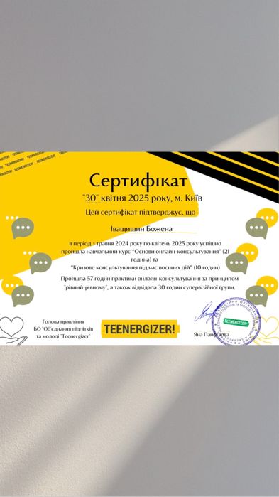 Психолог онлайн |